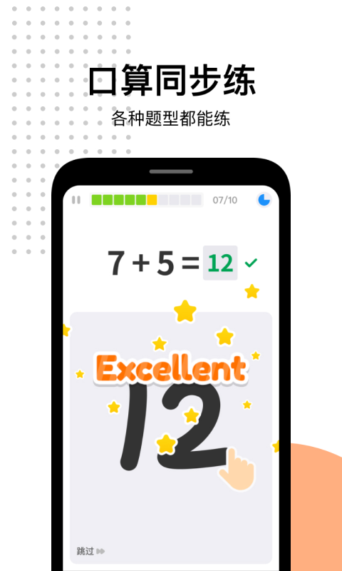 爱作业(解锁会员功能)