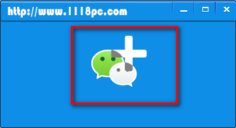 微信电脑端多开器 v1.0免费版