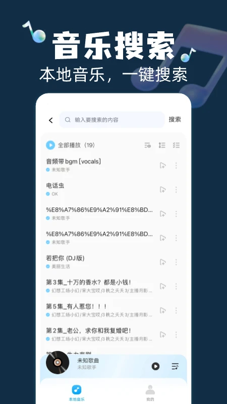 全民畅听免费音乐会员免登录