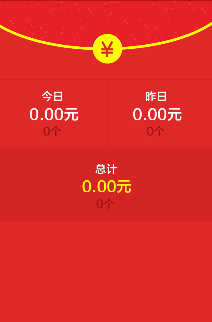 微信红包王APP