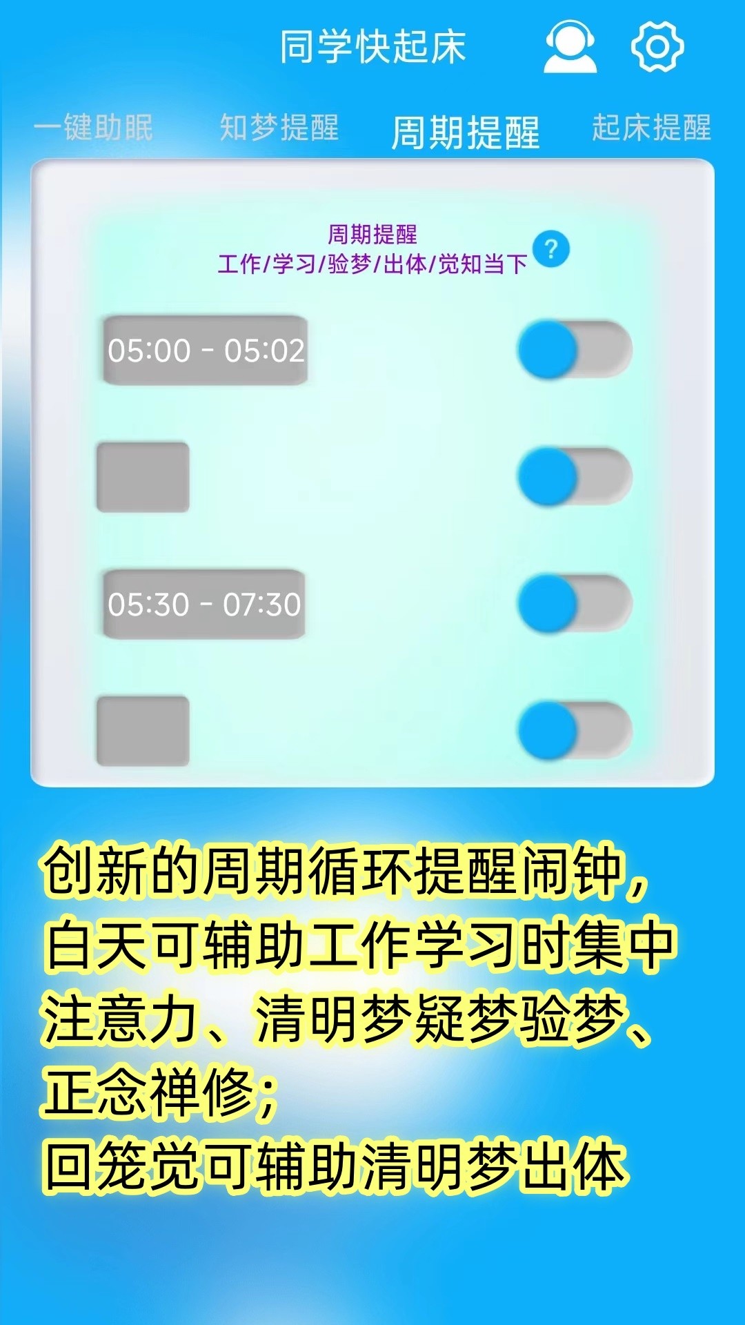 同学快起床无会员