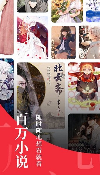 追书大师漫画app最新安装官网版