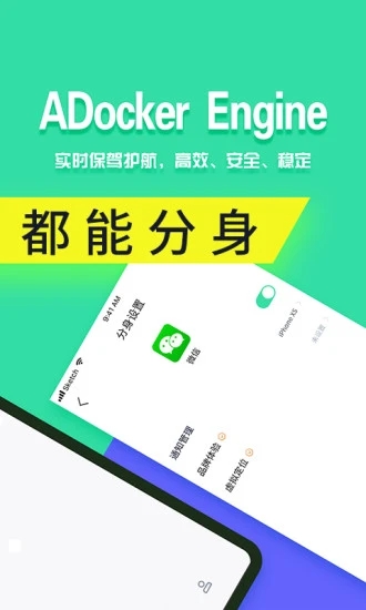 分身有术Pro至尊版