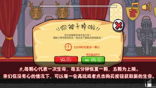 刺杀国王