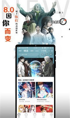 横风动漫ios会员免登录