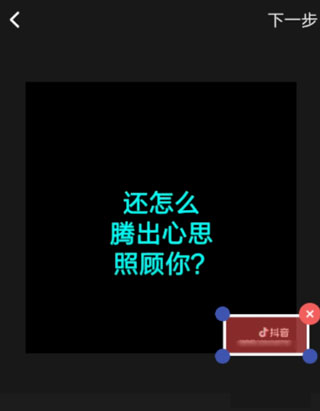 水印宝app免费版使用方法3