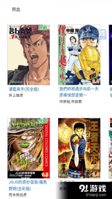 kindle漫画