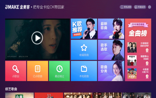 1596432848465179.png 金麦客专业K歌