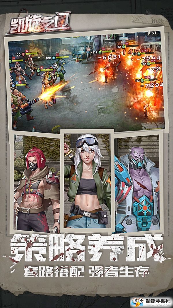 凯旋之门之末日集结QQ微信登录版 1.11.30