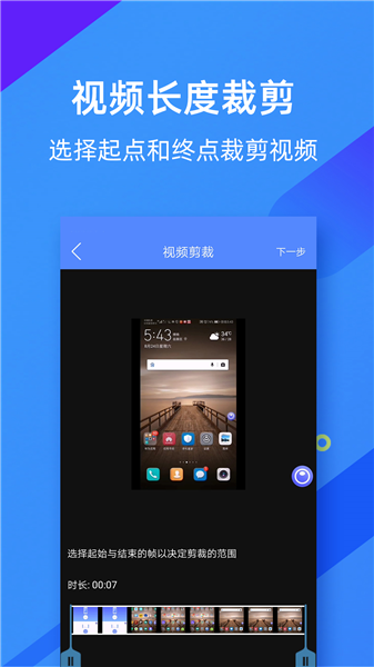 微商录屏大师官方版