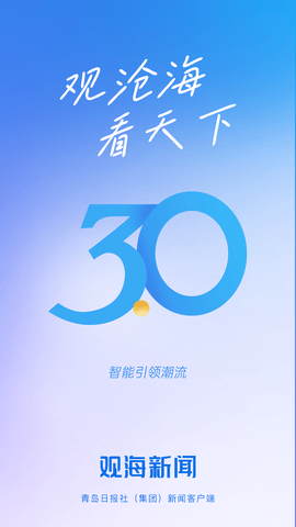 观海新闻无会员