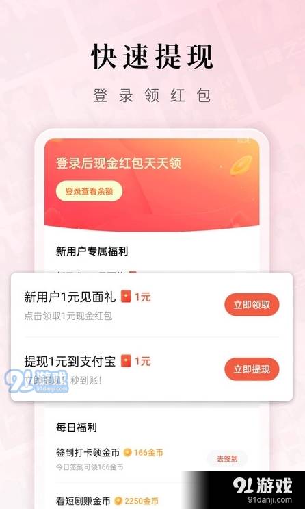 六翼影视短剧官网