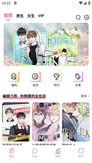 爱耽漫画正式版