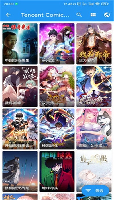 du漫画浏览器