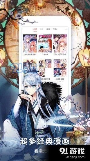 金橘漫画