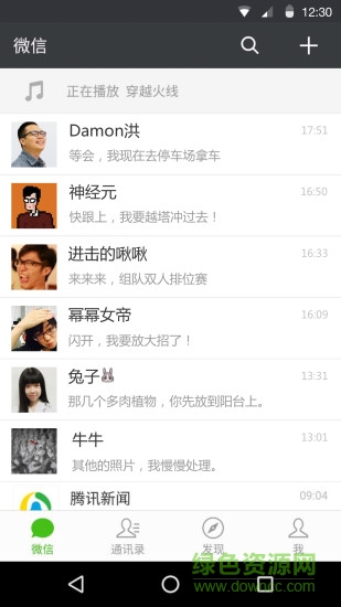 微信精简版手机版