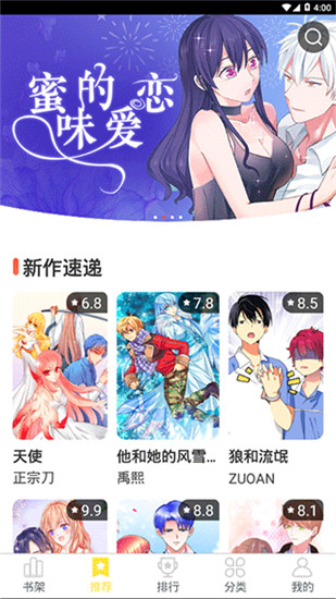歪歪漫画免费官网版