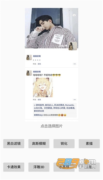 刷圈兔2022微信最新版v6.9.6安卓版