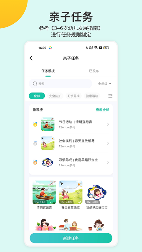 掌心宝贝园丁会员免登录