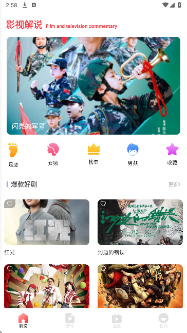 闪影视界官方正版