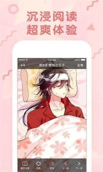 羞羞的漫画专为成年人