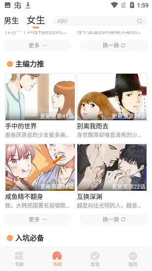 耽漫漫画app