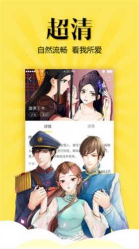 包子漫画免费漫画手机安装