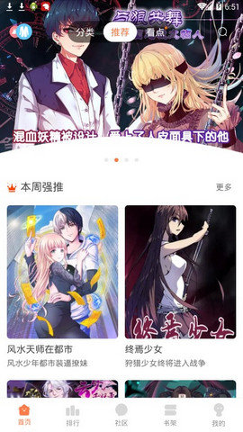 爱枫漫画大全