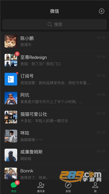 微信9.0新功能官方内测版v8.0.69官方版