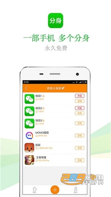 微信多开助手最新官方版v7.0.13 官方安卓免费版