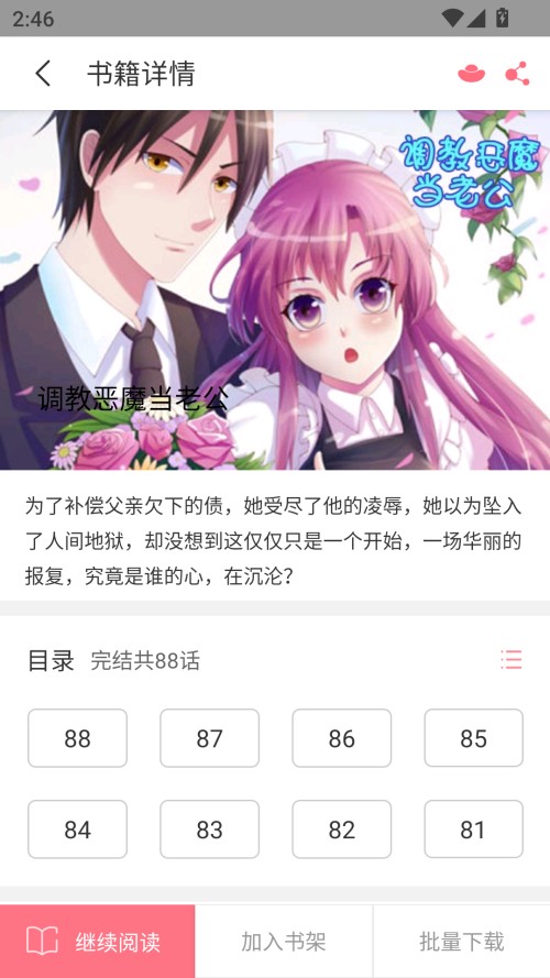 fun漫画完整版