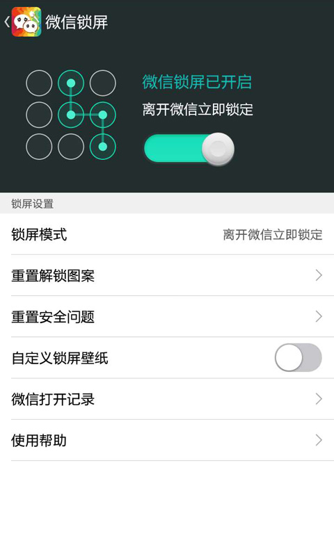 微信主题APP