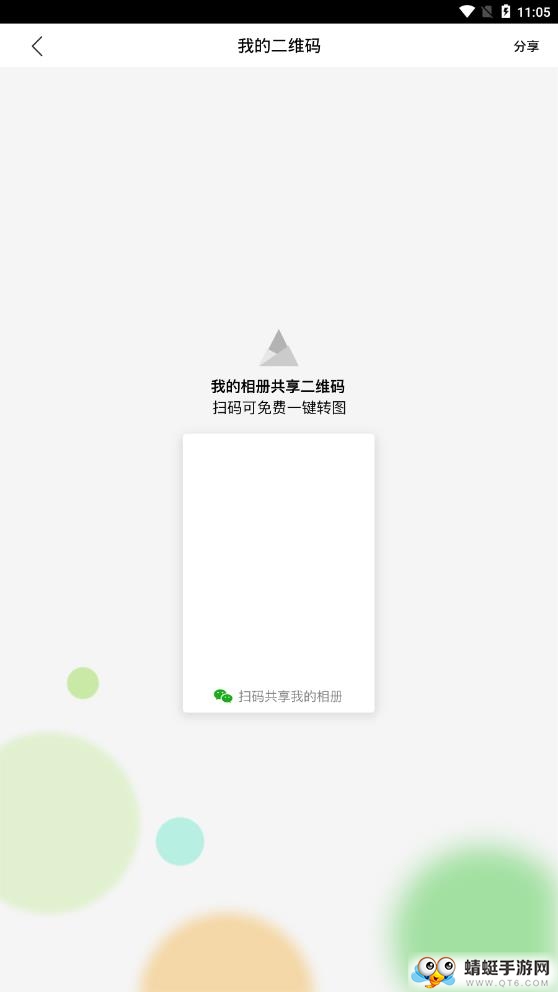 微商水印相册新版app 3.1.5安卓版