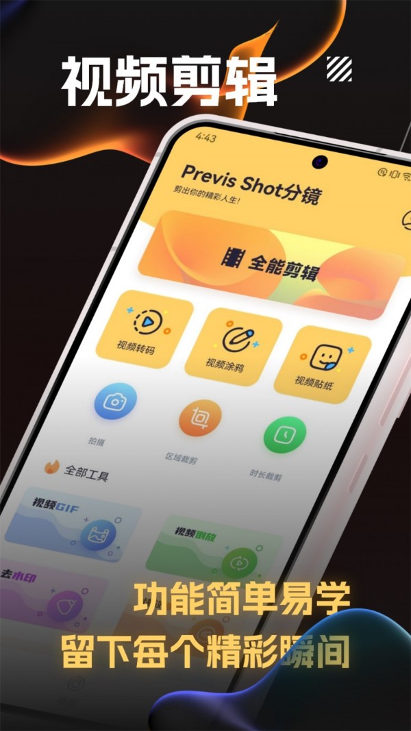 Previs Shot分镜影视创作