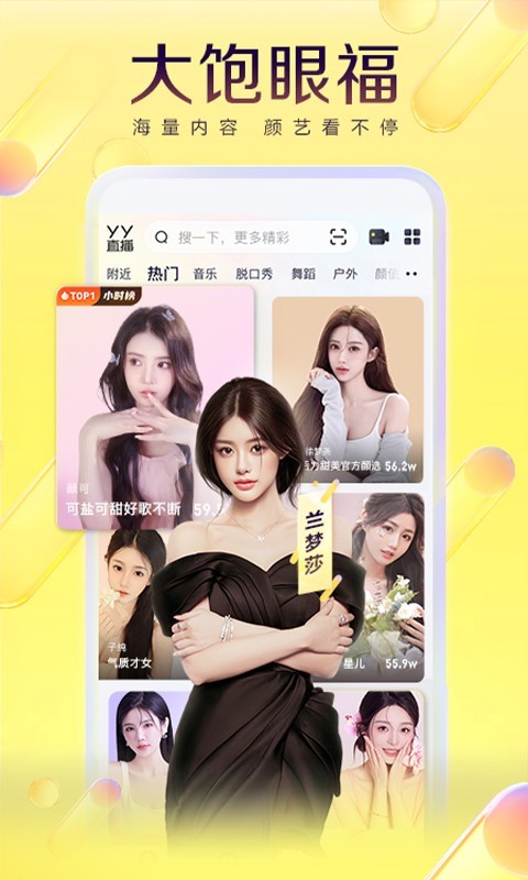 YY语音绿色多开纯净版