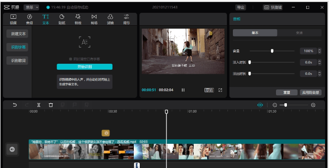 剪映专业版PC v3.7.0免费版