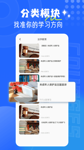 和学在线无会员