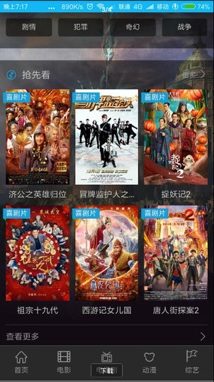 巅峰影视app