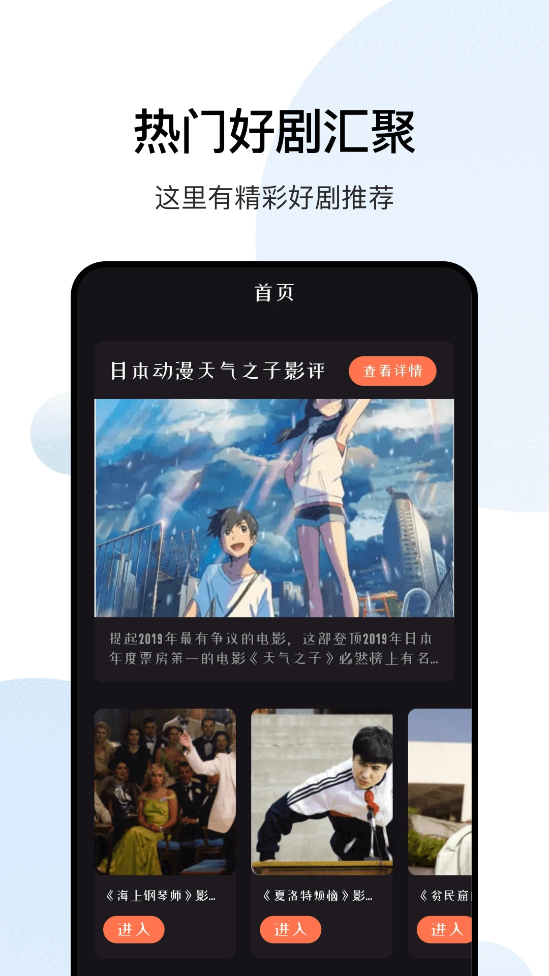 大师兄影视app最新安卓