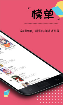 大魔王漫画app
