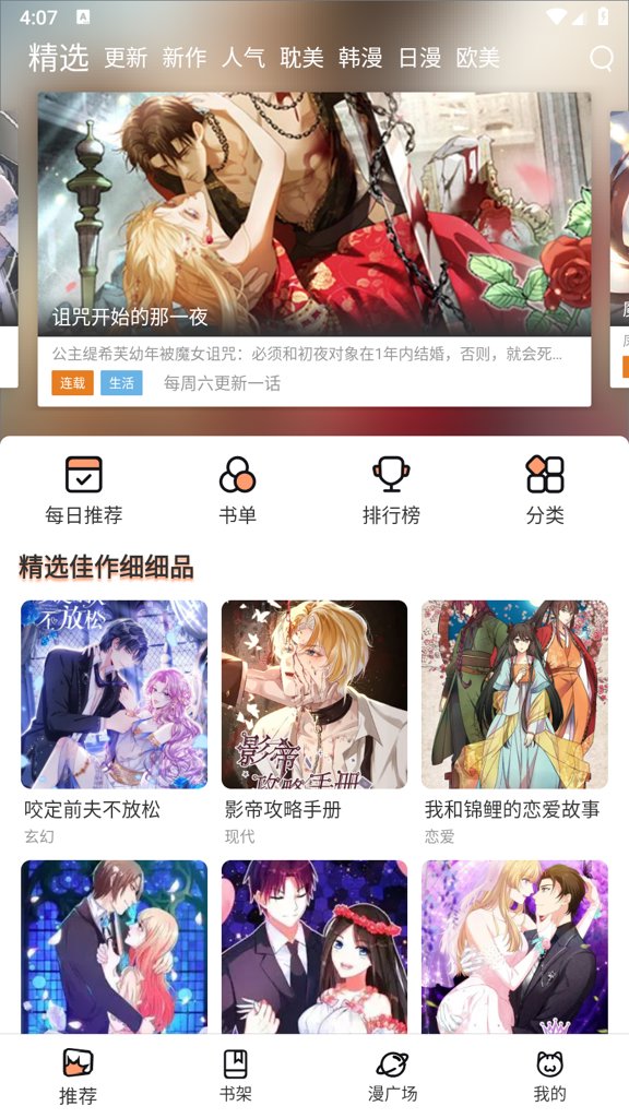 喵趣漫画下载