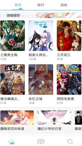 追看免费漫画APP