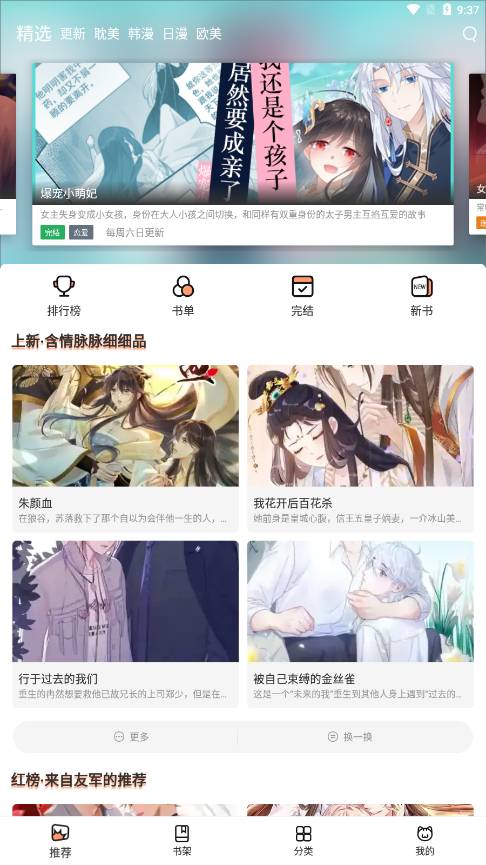 瞄上漫画复活版