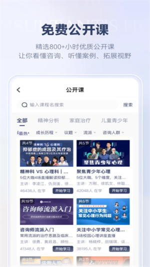 咨询师之家会员免登录