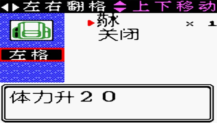 口袋妖怪:水晶 汉化修复版
