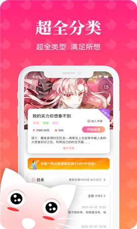 懒猫漫画免费浏览入口网页版最新版