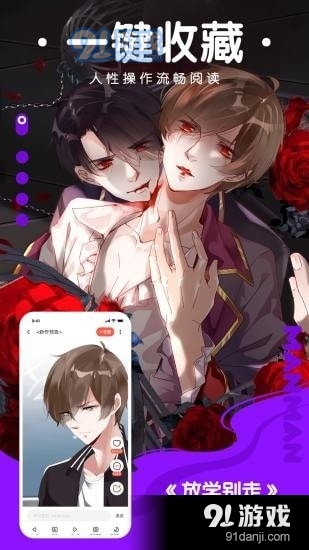 瑟瑟漫画安卓版