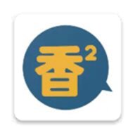香香漫画免费网页版阅读软件