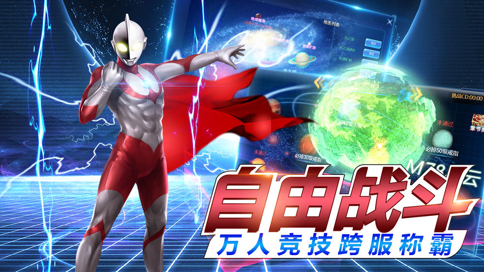 疯狂追击超人手机版