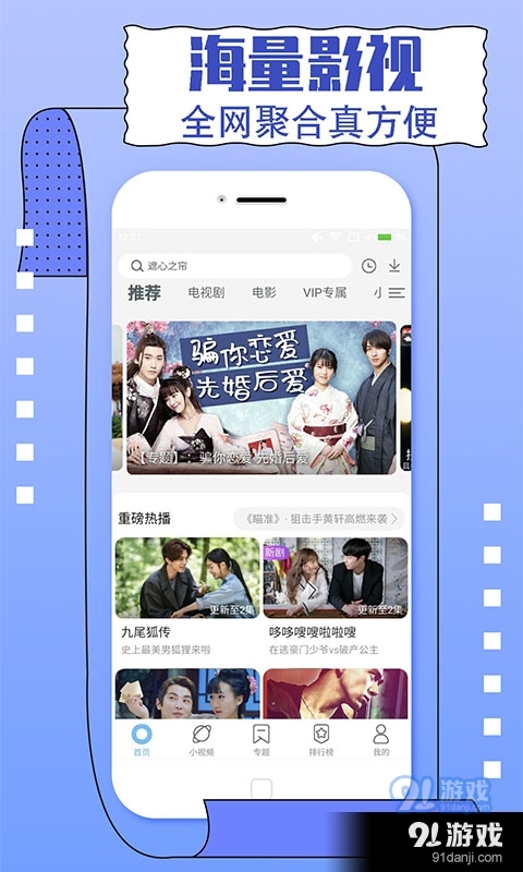 看看影视大全